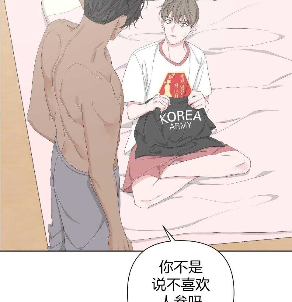 《AVLE》第103话 第28页