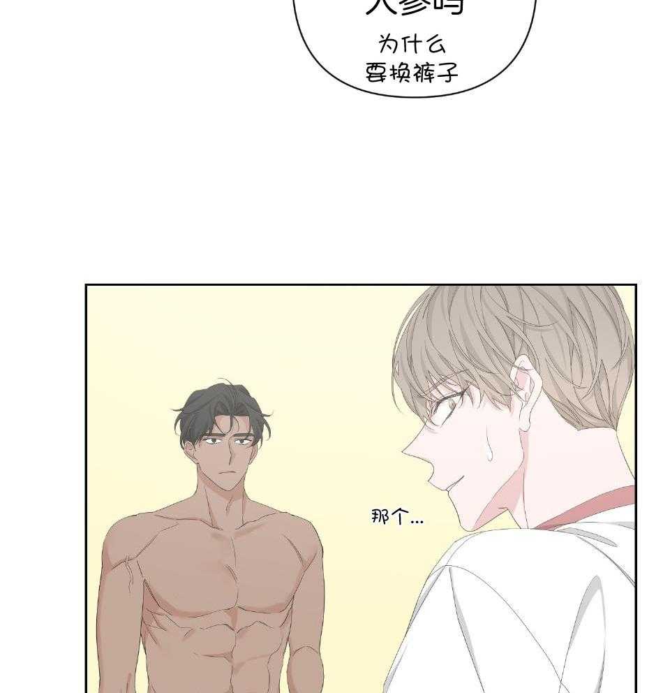 《AVLE》第103话 第29页