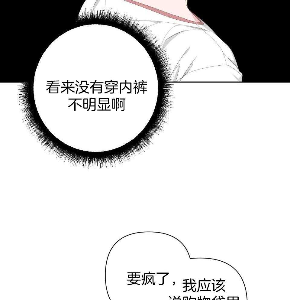 《AVLE》第103话 第2页