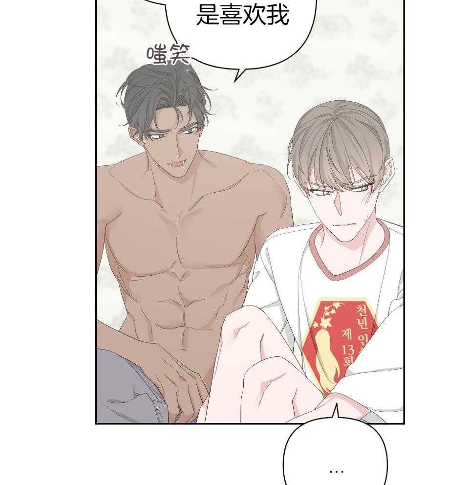 《AVLE》第103话 第35页