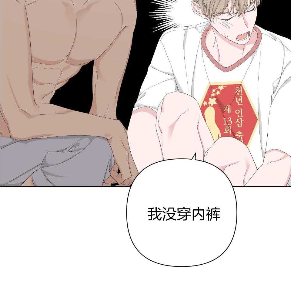 《AVLE》第103话 第37页