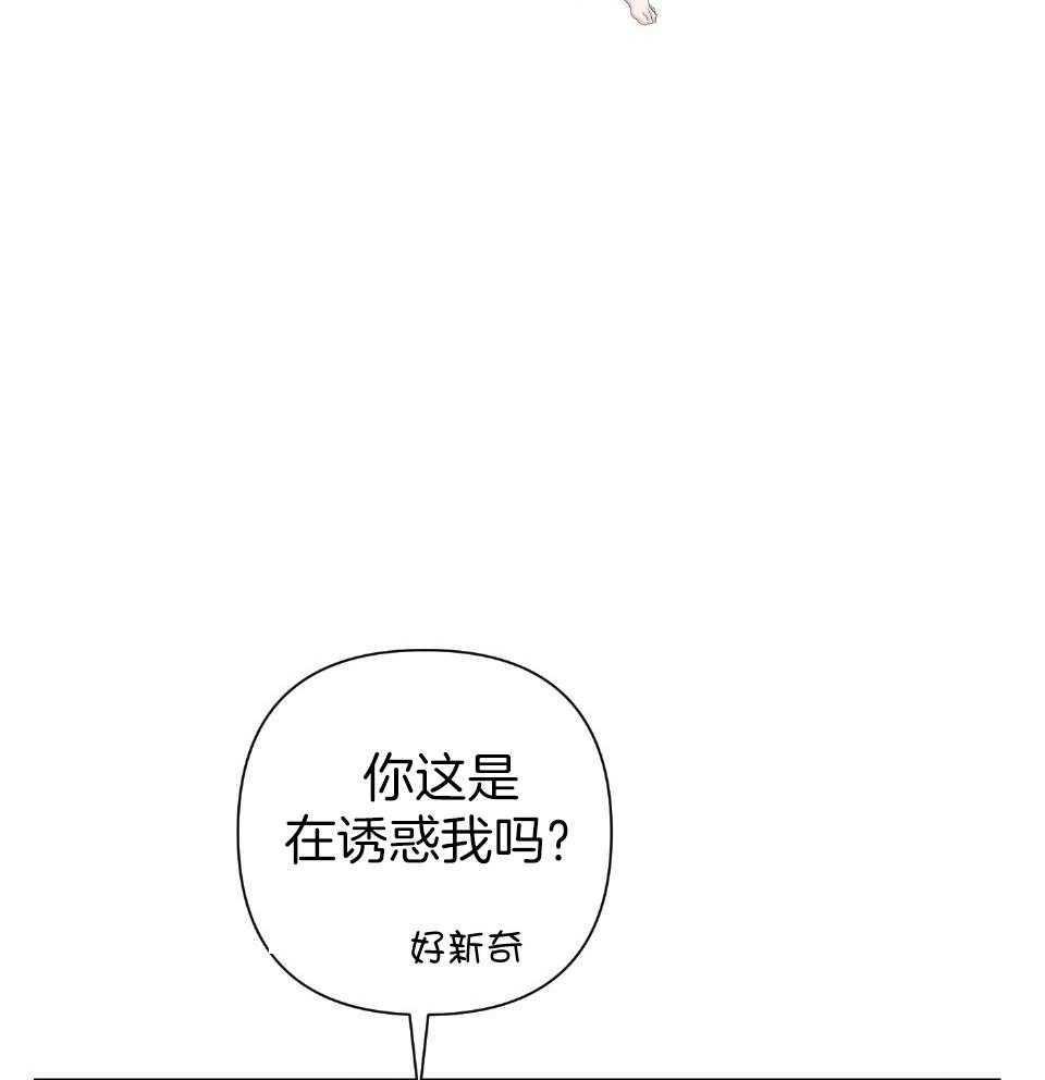 《AVLE》第103话 第39页