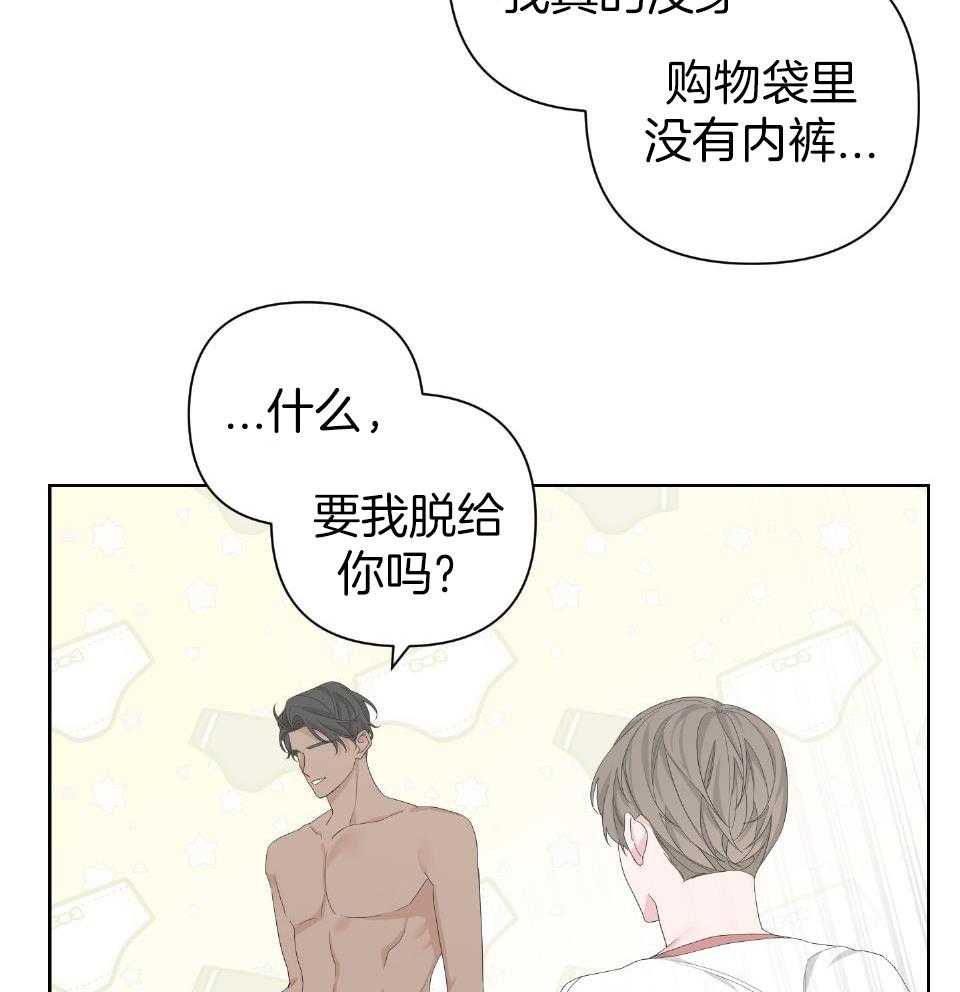 《AVLE》第103话 第41页