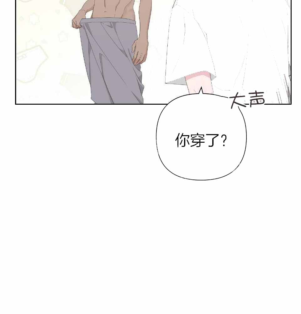 《AVLE》第103话 第42页