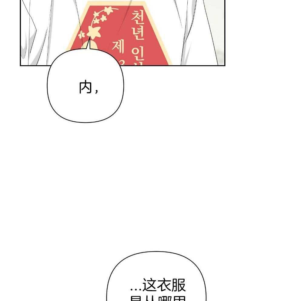 《AVLE》第103话 第9页