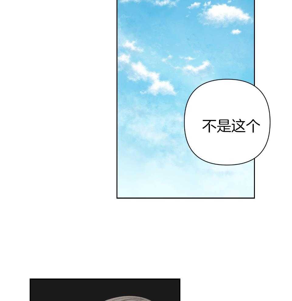 《AVLE》第101话 第13页