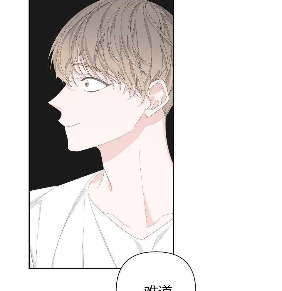 《AVLE》第101话 第14页