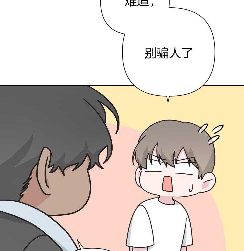《AVLE》第101话 第15页