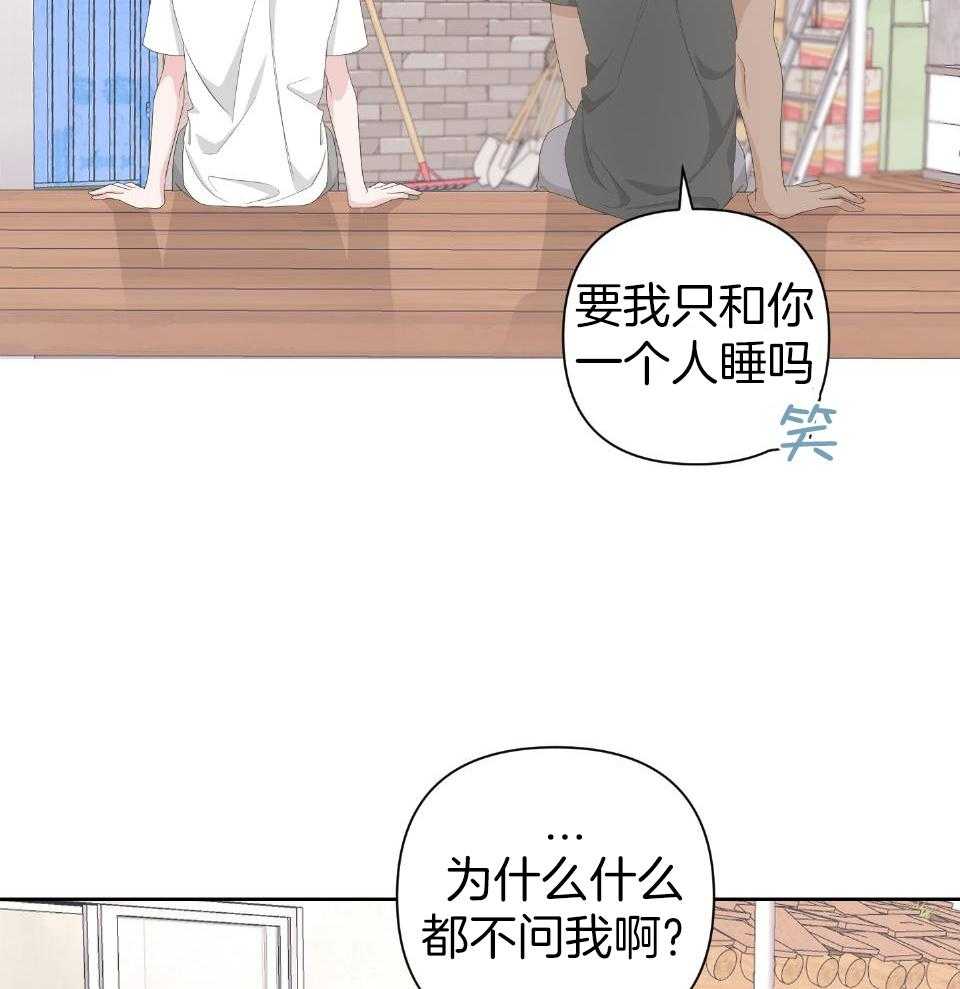 《AVLE》第101话 第20页