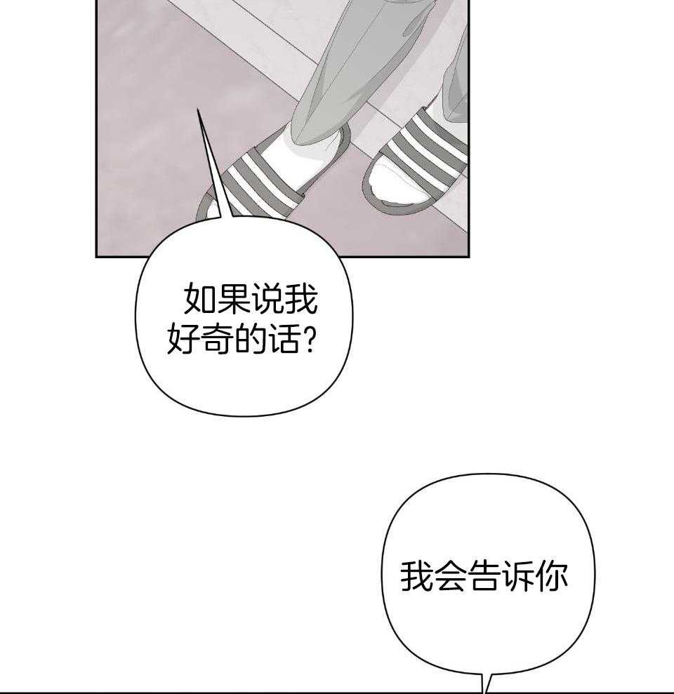 《AVLE》第101话 第23页