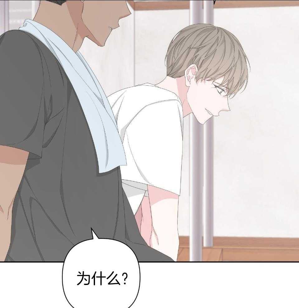 《AVLE》第101话 第24页