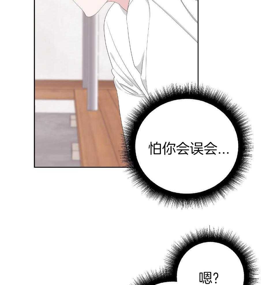 《AVLE》第101话 第26页