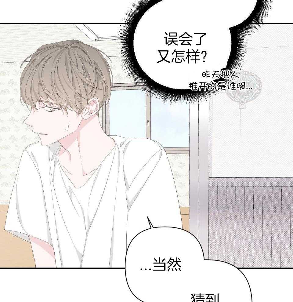 《AVLE》第101话 第27页