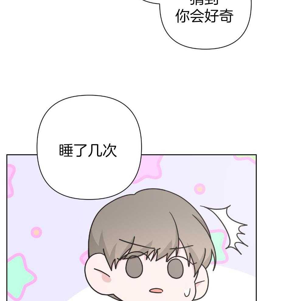 《AVLE》第101话 第28页