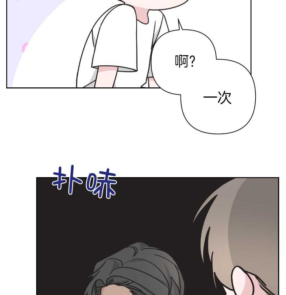 《AVLE》第101话 第29页