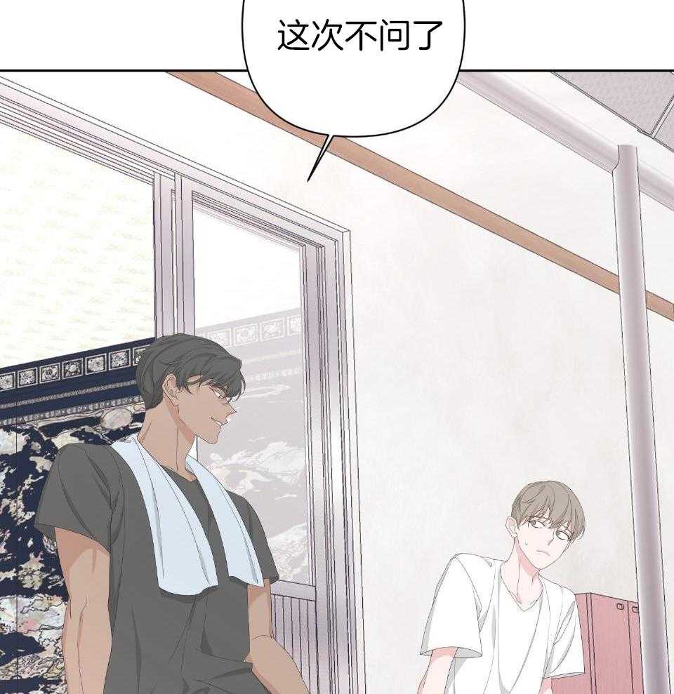 《AVLE》第101话 第31页