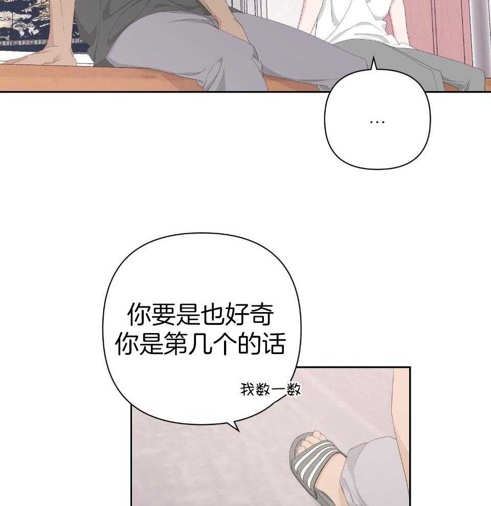 《AVLE》第101话 第32页