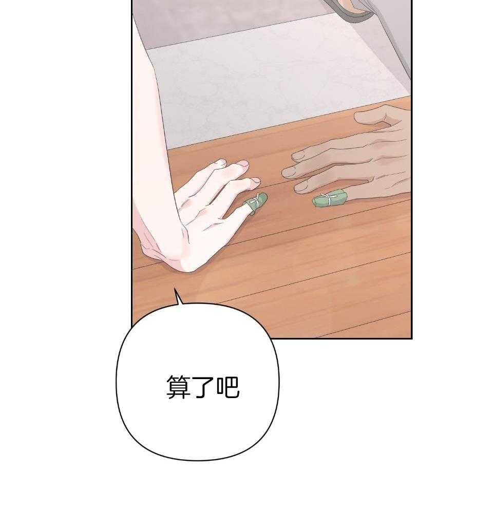 《AVLE》第101话 第33页