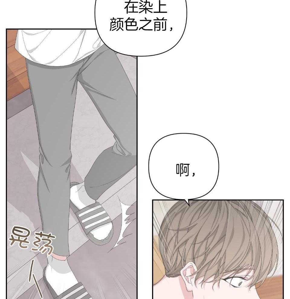 《AVLE》第101话 第39页
