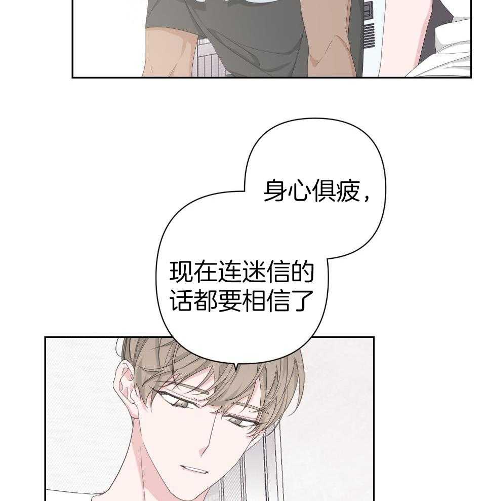 《AVLE》第101话 第8页