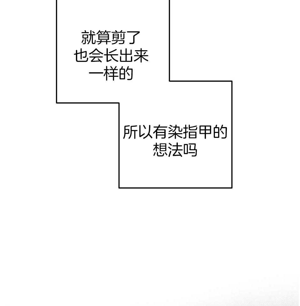 《AVLE》第102话 第24页