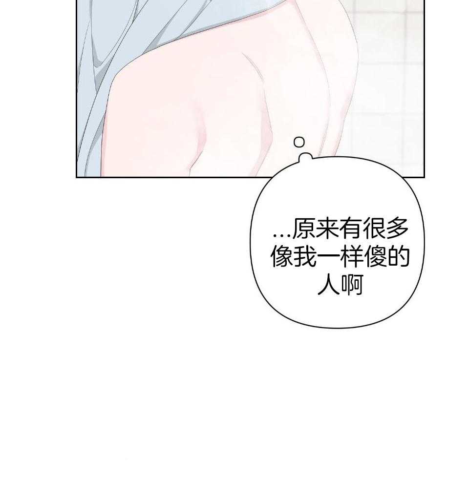《AVLE》第102话 第28页