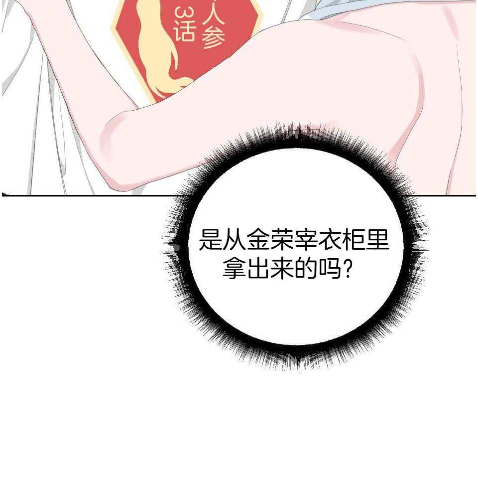 《AVLE》第102话 第32页