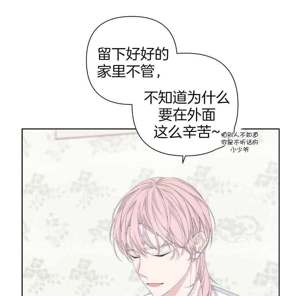 《AVLE》第106话 第10页