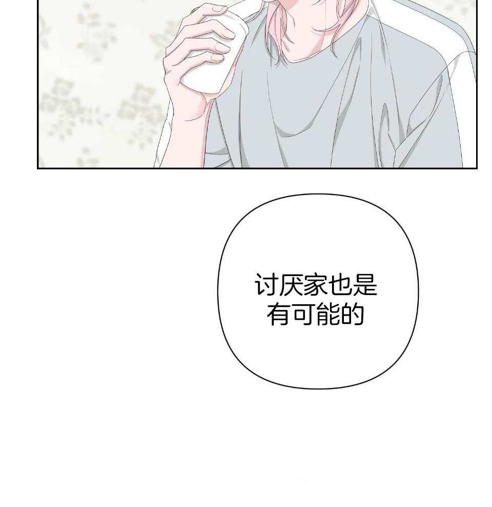 《AVLE》第106话 第11页