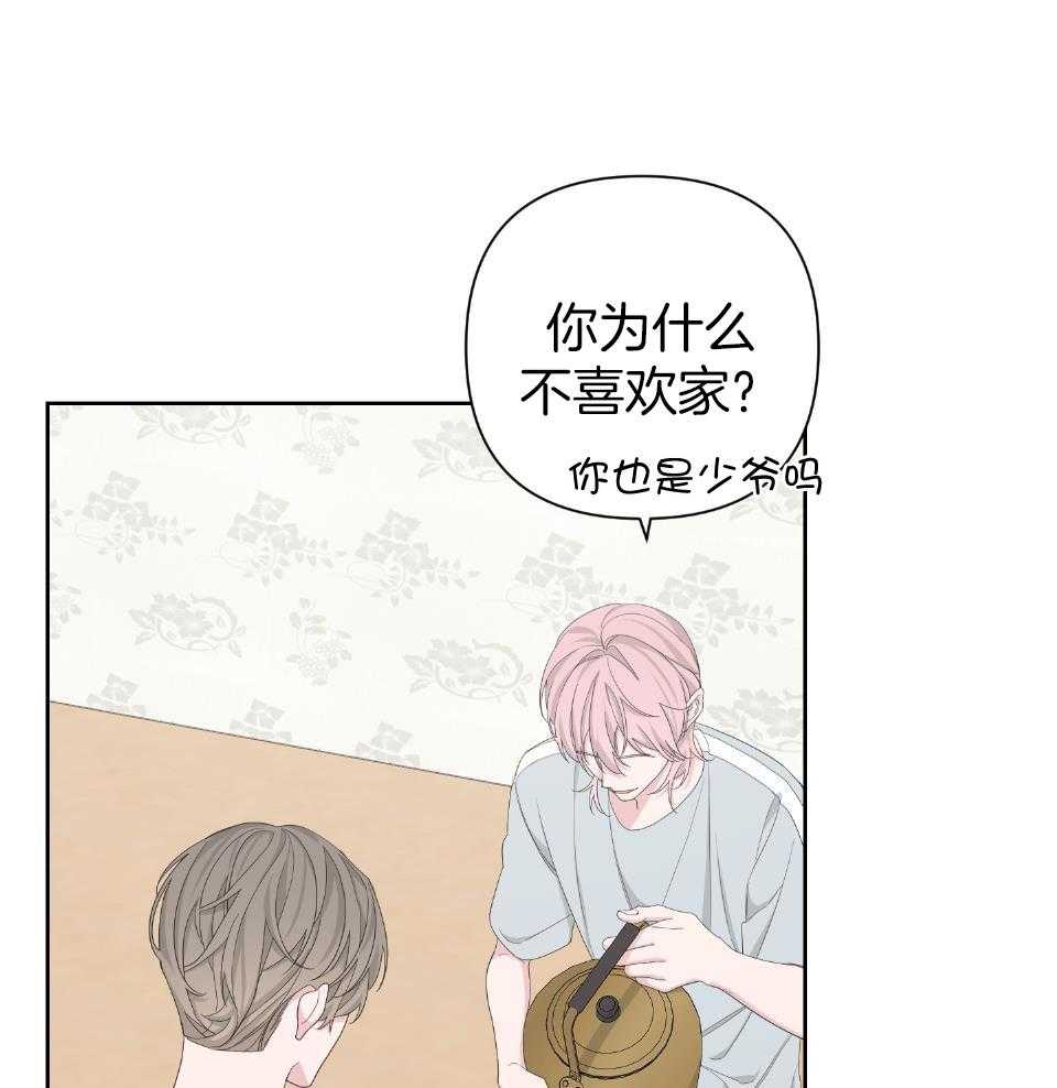 《AVLE》第106话 第15页