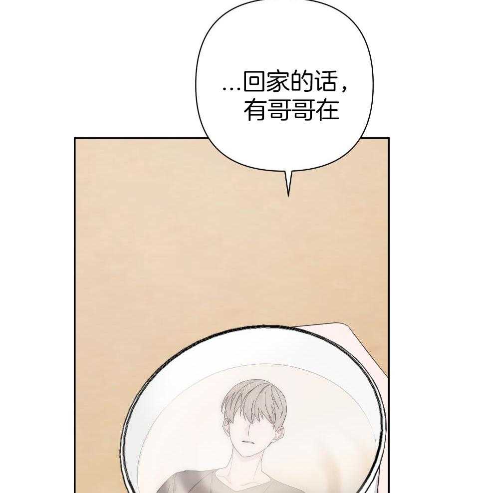 《AVLE》第106话 第18页