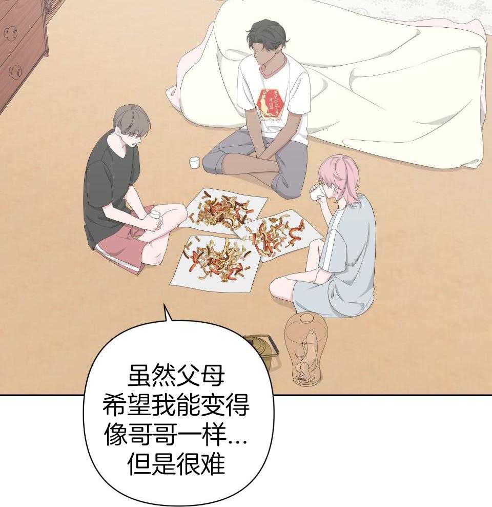 《AVLE》第106话 第20页