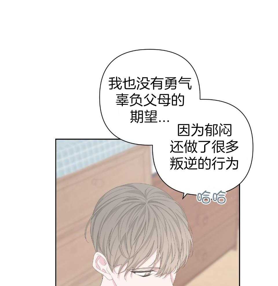 《AVLE》第106话 第21页
