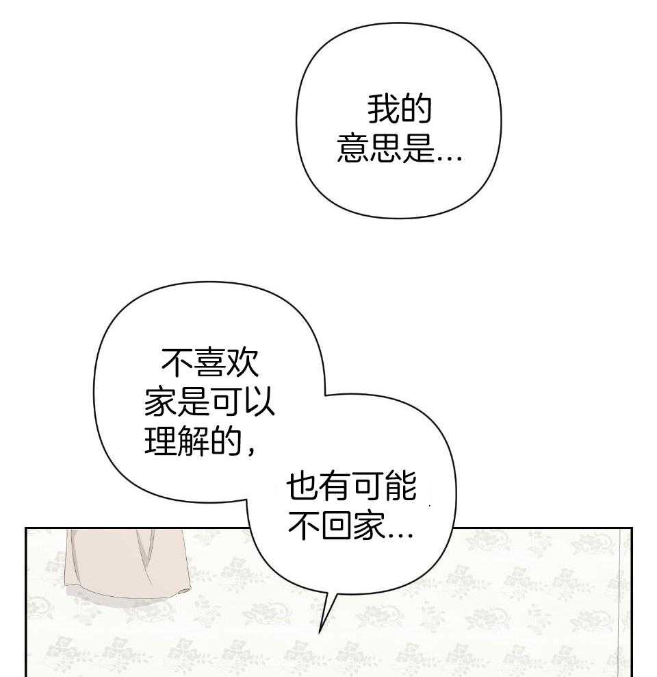 《AVLE》第106话 第24页