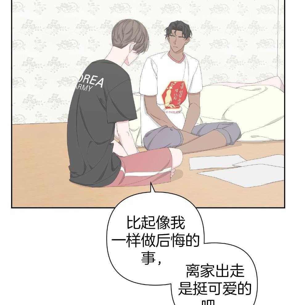 《AVLE》第106话 第25页