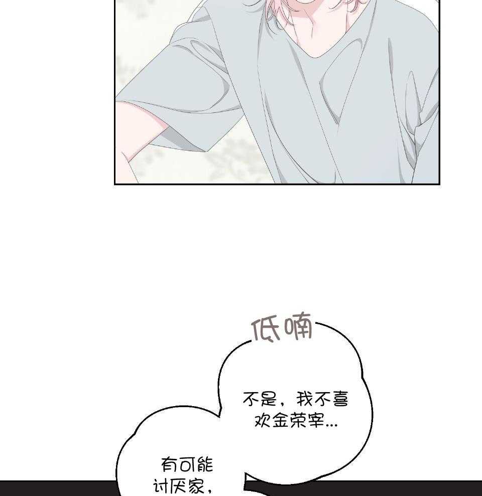 《AVLE》第106话 第27页