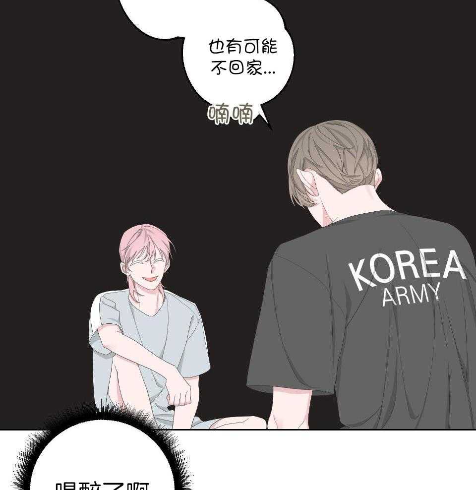 《AVLE》第106话 第28页