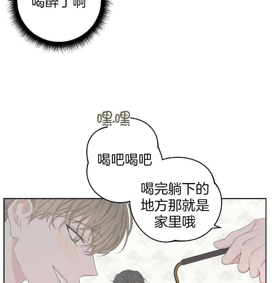 《AVLE》第106话 第29页