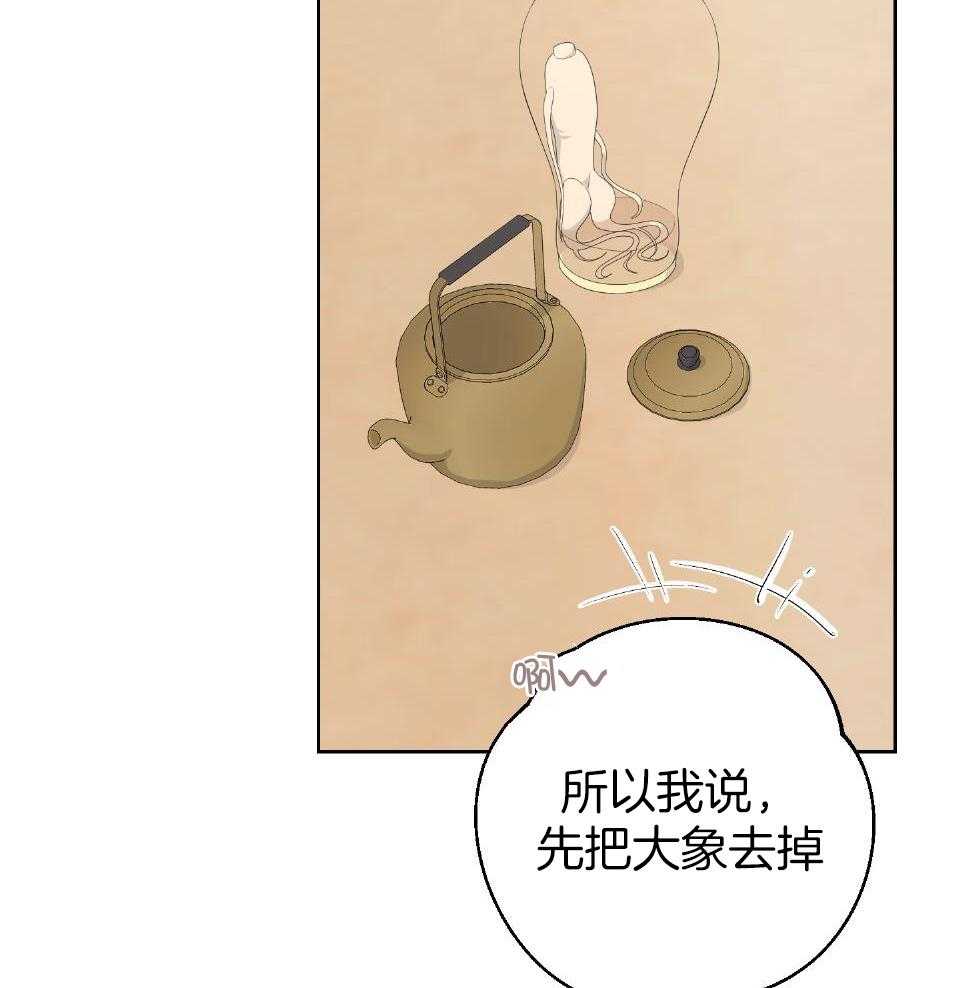 《AVLE》第106话 第32页