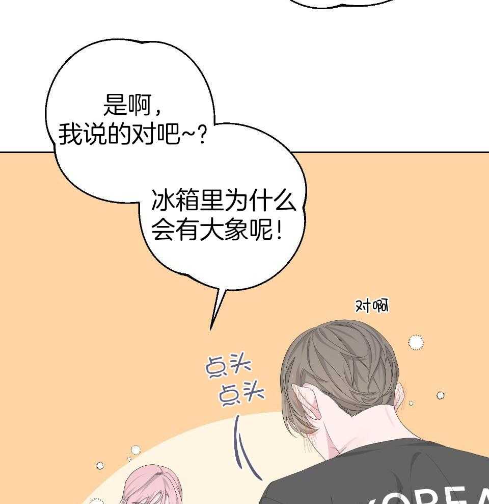 《AVLE》第106话 第33页
