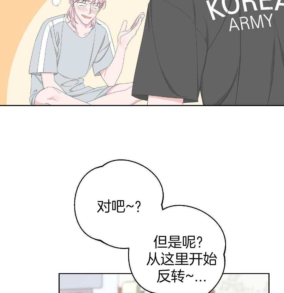 《AVLE》第106话 第34页