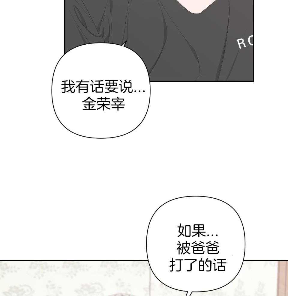 《AVLE》第106话 第41页