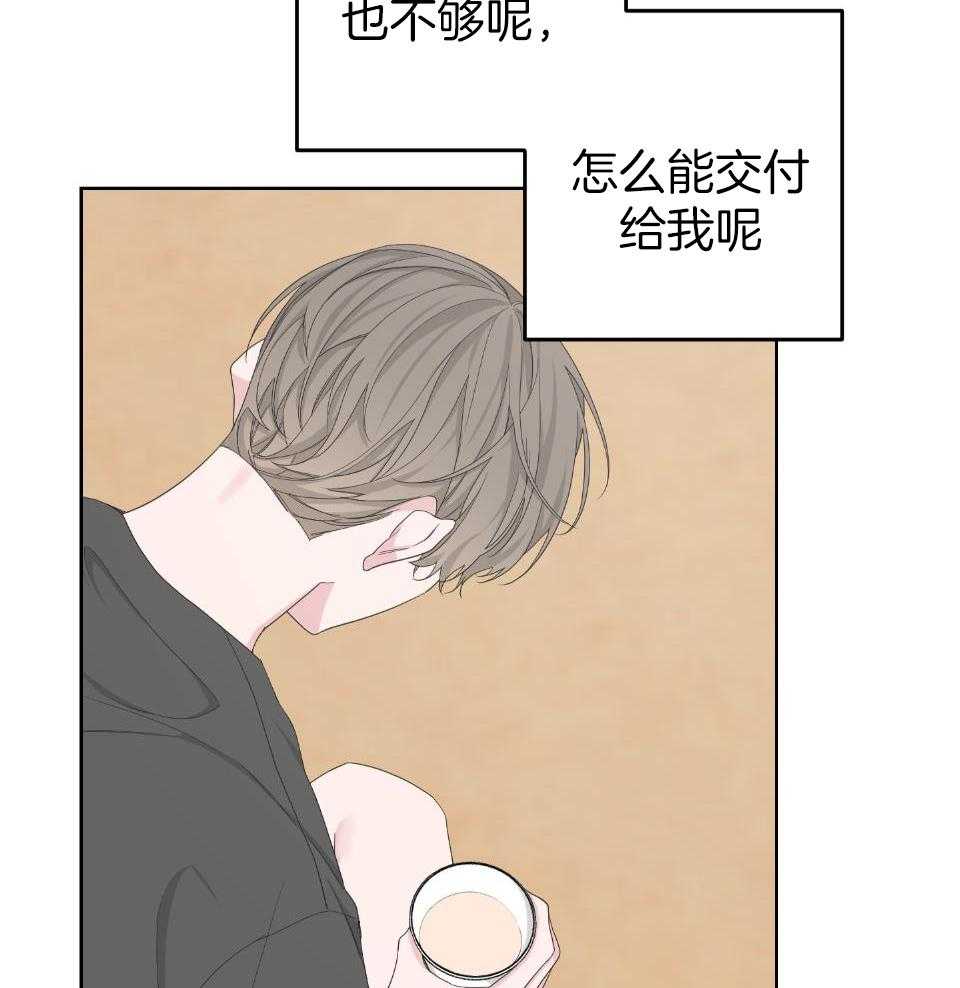 《AVLE》第106话 第8页