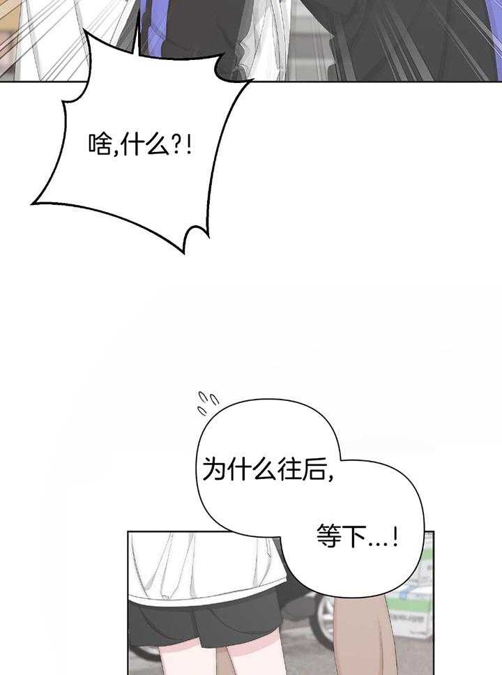 《AVLE》第108话 第10页