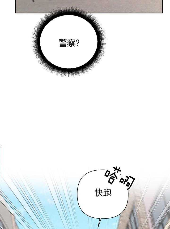 《AVLE》第108话 第15页