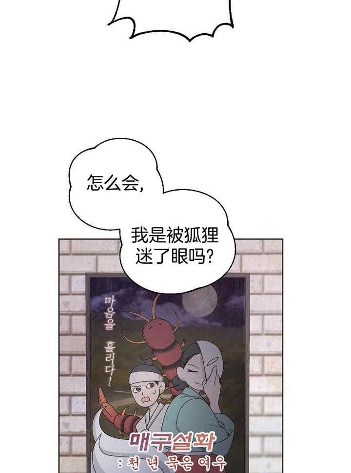 《AVLE》第108话 第17页