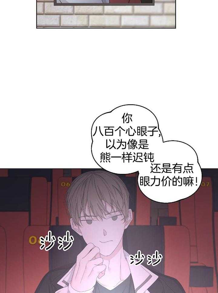 《AVLE》第108话 第18页