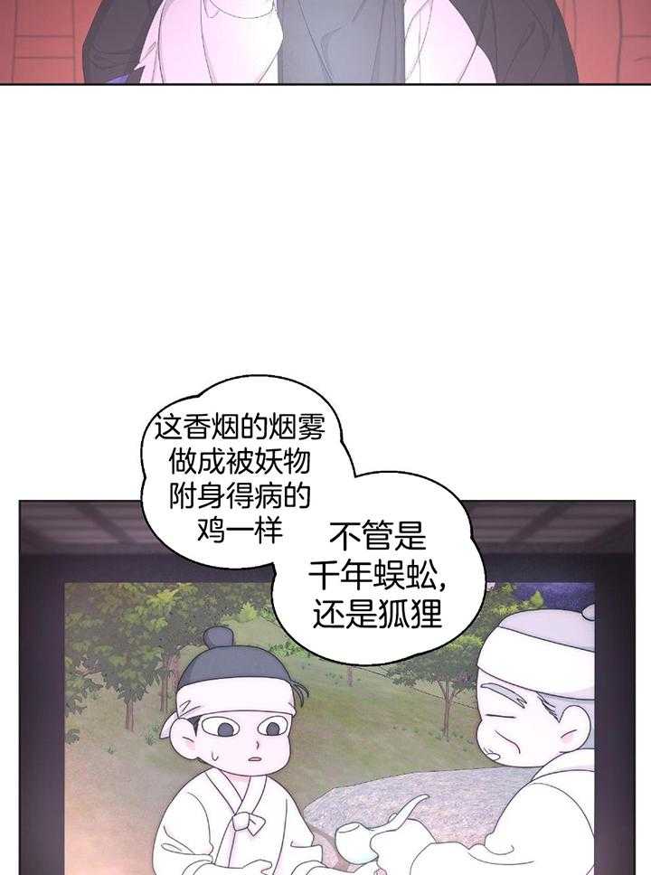《AVLE》第108话 第19页