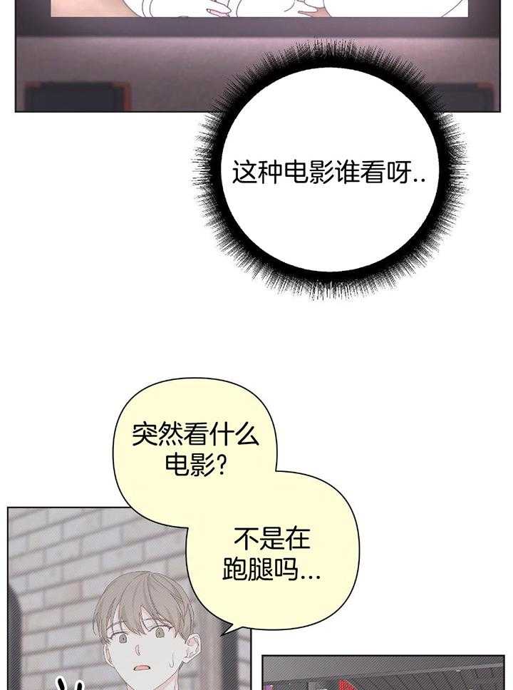 《AVLE》第108话 第20页