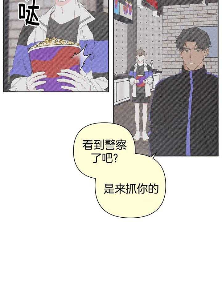 《AVLE》第108话 第21页